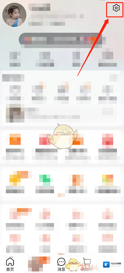 淘宝网设置成功