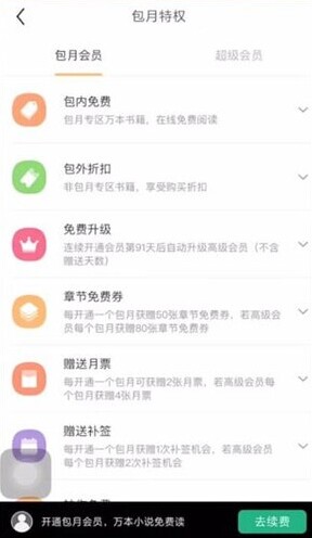 书旗小说点击