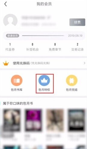 书旗小说折扣