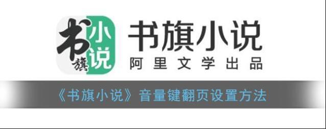 书旗小说界面