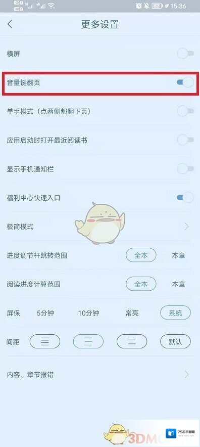 书旗小说就会
