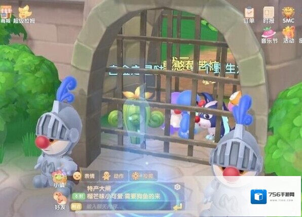 摩尔庄园监狱