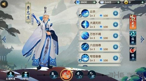 剑网3指尖江湖李忘生缘分有哪些 李忘生缘分攻略