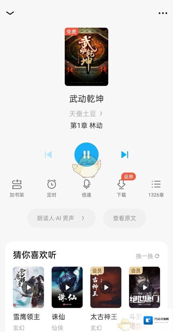 QQ阅读来源于