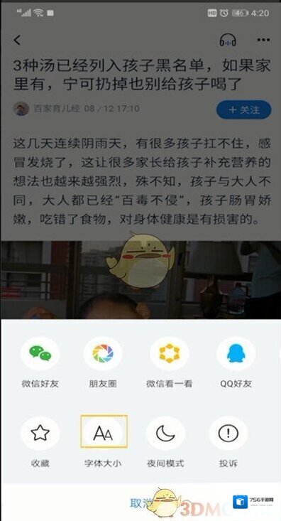 腾讯新闻来源于