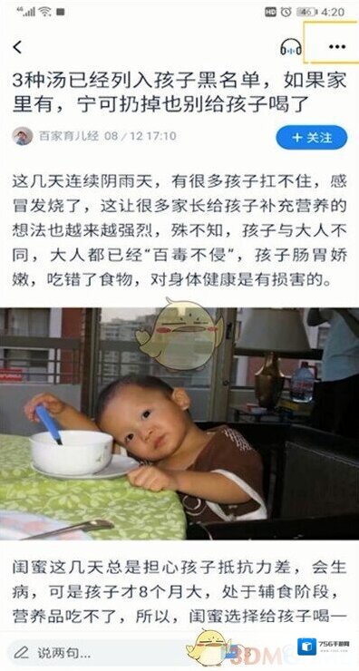 腾讯新闻新闻