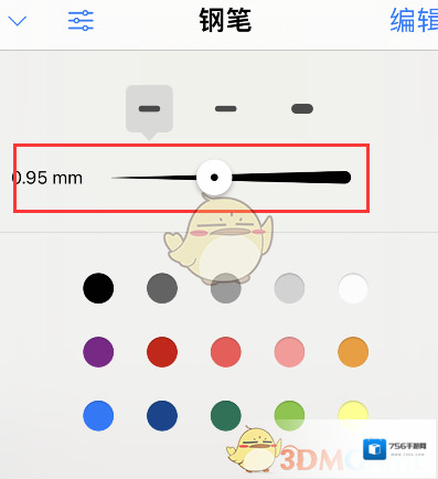 goodnotes滑动