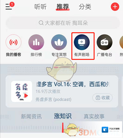 网易云音乐就可以