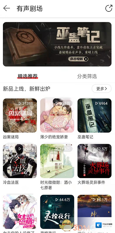 网易云音乐选择自己