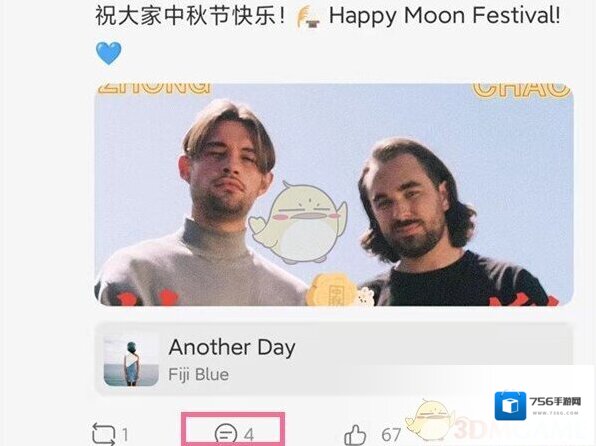 网易云音乐打开网易云