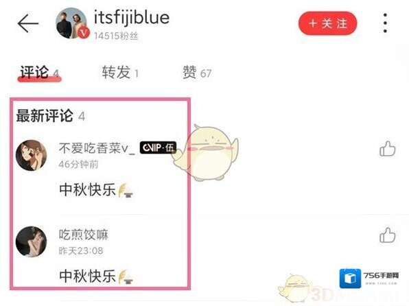 网易云音乐点击