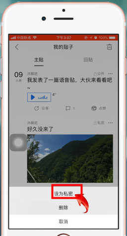 百度贴吧侵权