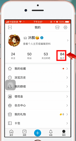 百度贴吧来源于