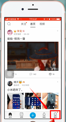 百度贴吧选择