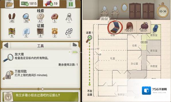 又一个案子解决了汽水歌手怎么过 第二章汽水歌手通关方法