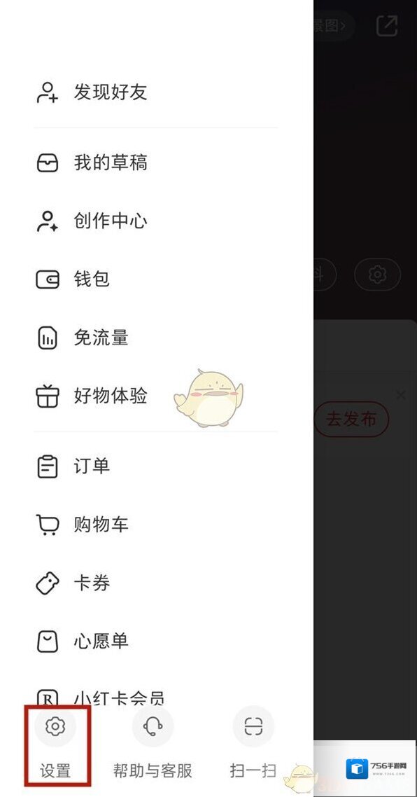 小红书页面