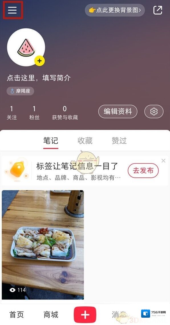 小红书私信