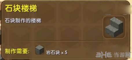 迷你世界石块