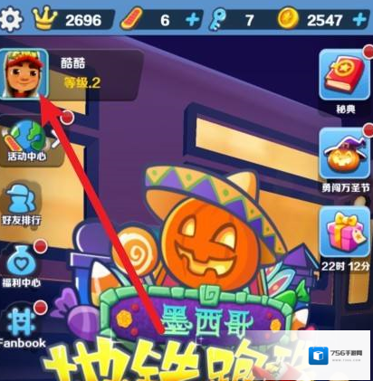 地铁跑酷怎么复制跑号？地铁跑酷复制跑号的方法