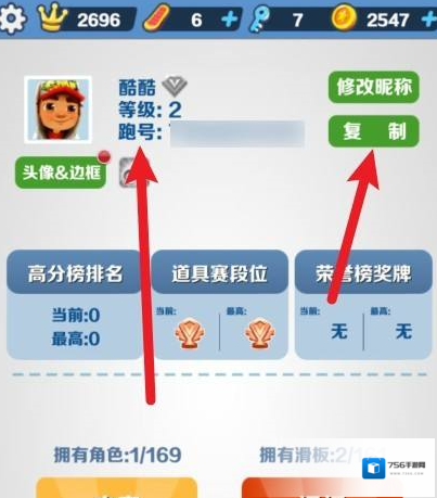 地铁跑酷就可以