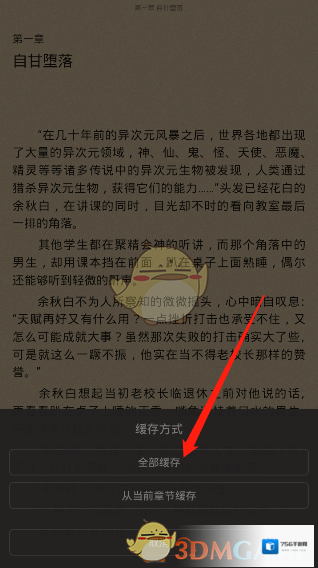 全本免费快读小说免费快读小说