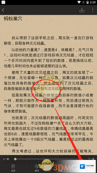 全本免费快读小说全本