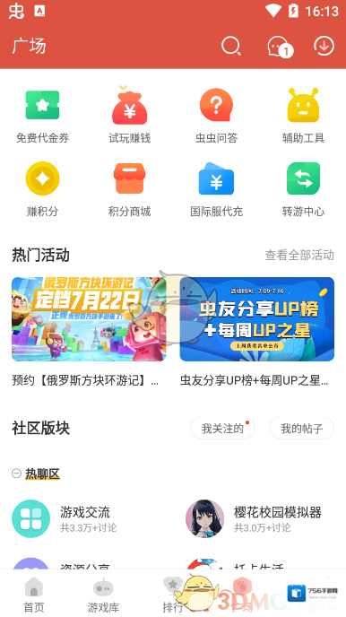 光环助手帖子