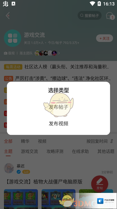 光环助手点击