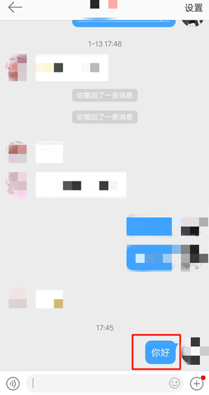 微博私信