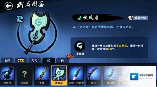 忍者必须死3旋风扇怎么样 旋风扇技能效果图鉴及评价