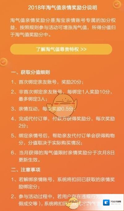 淘宝网购物