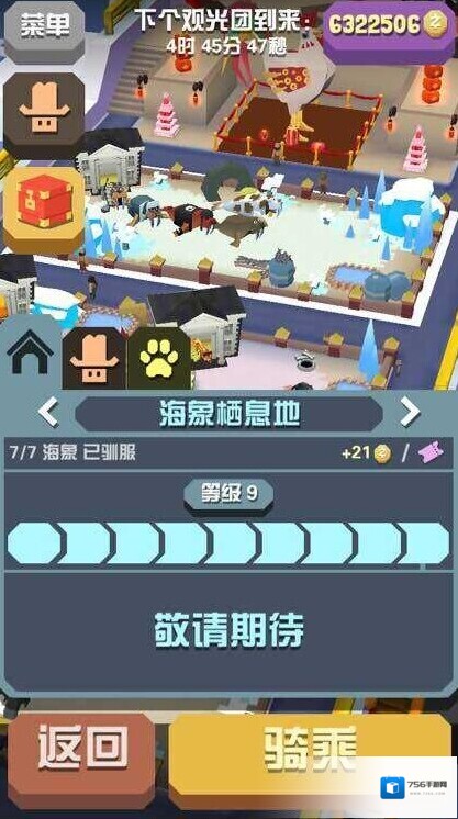 疯狂动物园隐藏
