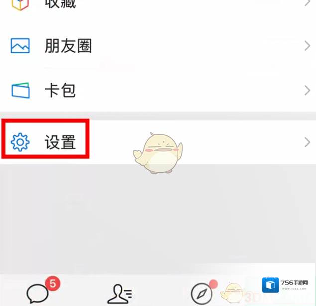 微信监护人