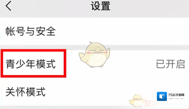 微信点击