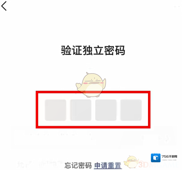 微信移除