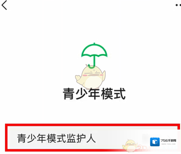 微信进入设置