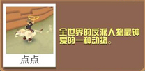 疯狂动物园动物园老虎