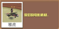 疯狂动物园图鉴