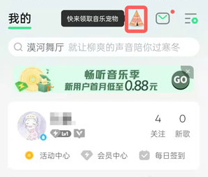 QQ音乐音乐