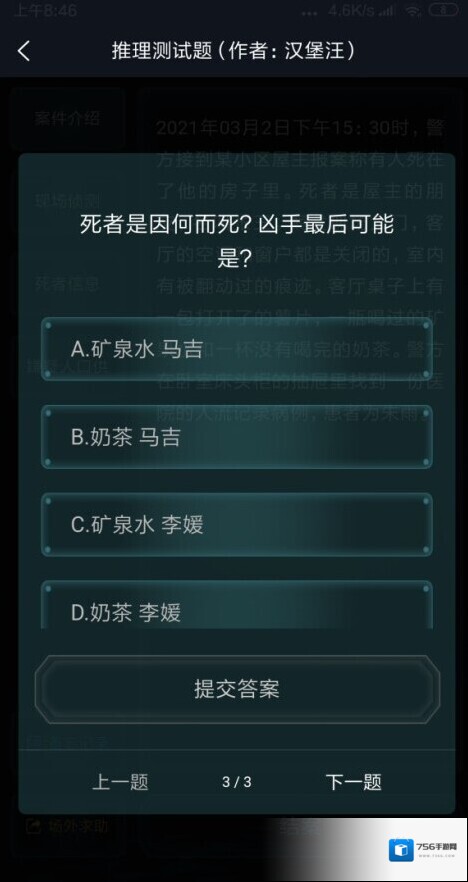 crimaster犯罪大师犯罪大师