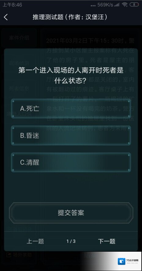 crimaster犯罪大师朱雨