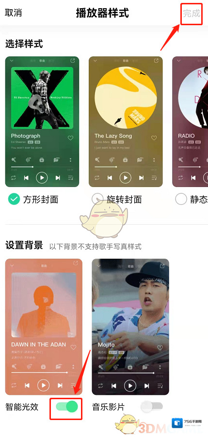 QQ音乐竖着