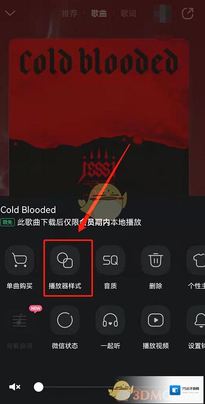 QQ音乐点击播放