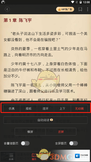 搜狗阅读书架
