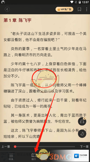 搜狗阅读阅读