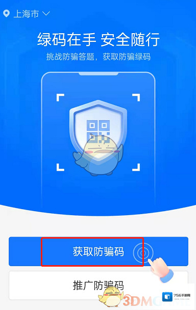 支付宝答对
