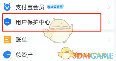 支付宝答题