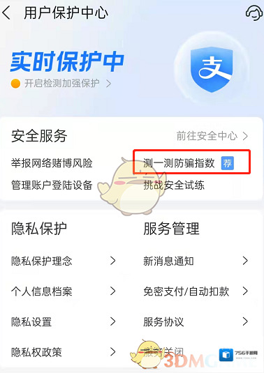 支付宝就能