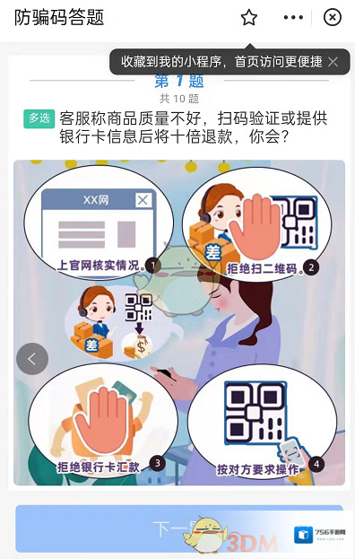 支付宝来源于
