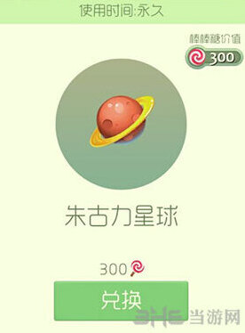 球球大作战朱古力星球皮肤怎么获得 朱古力星球皮肤获取方法